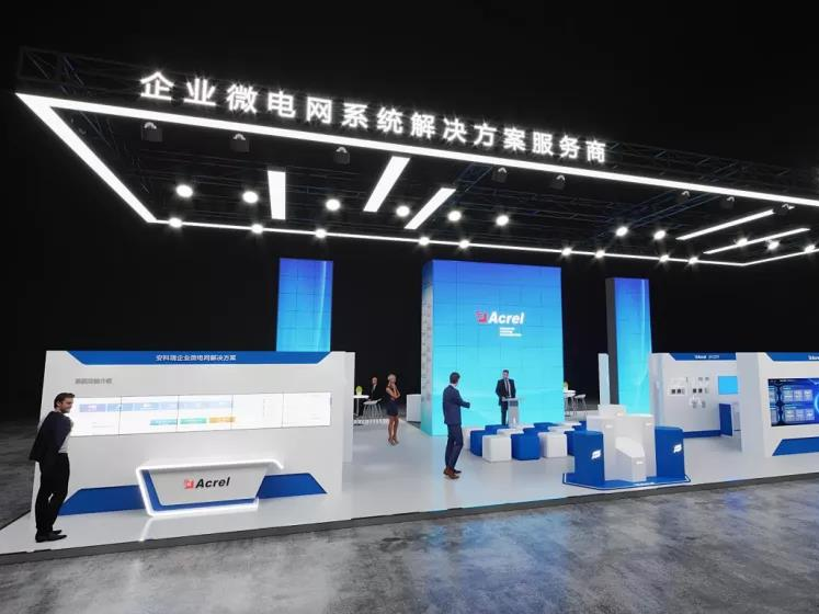 Acrel invites you to visit the 2021 Shanghai International Electric Power Exhibition