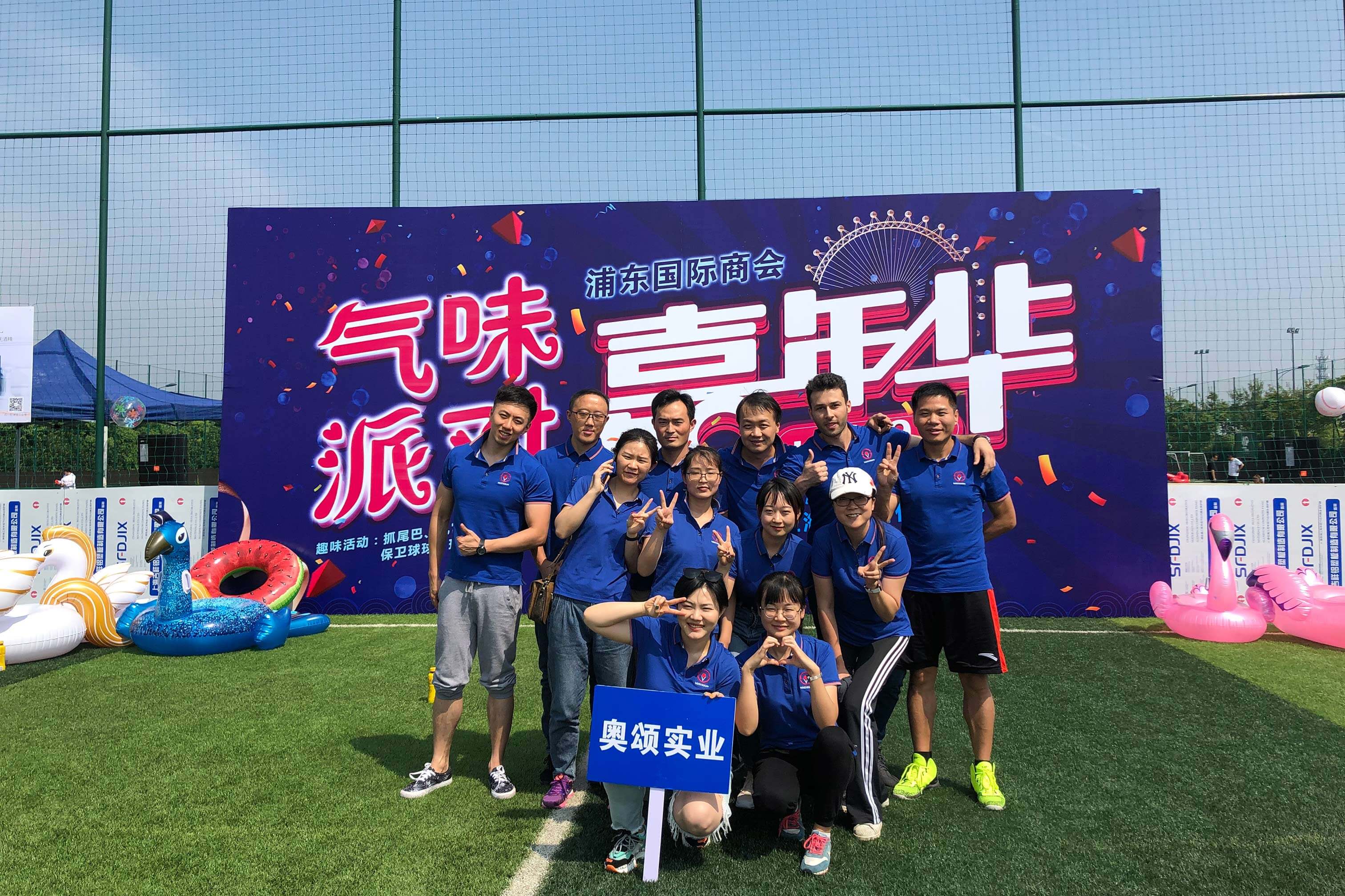 On September 25, 2019, our company delegation participated in the sports meeting.
