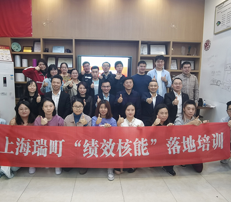 “绩效核能”培训活动