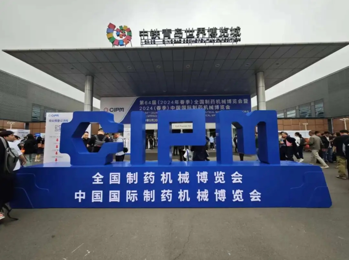 Qingdao CIPM 2024: Beyond Machinery Leading the Wave of Health Equipment Innovation