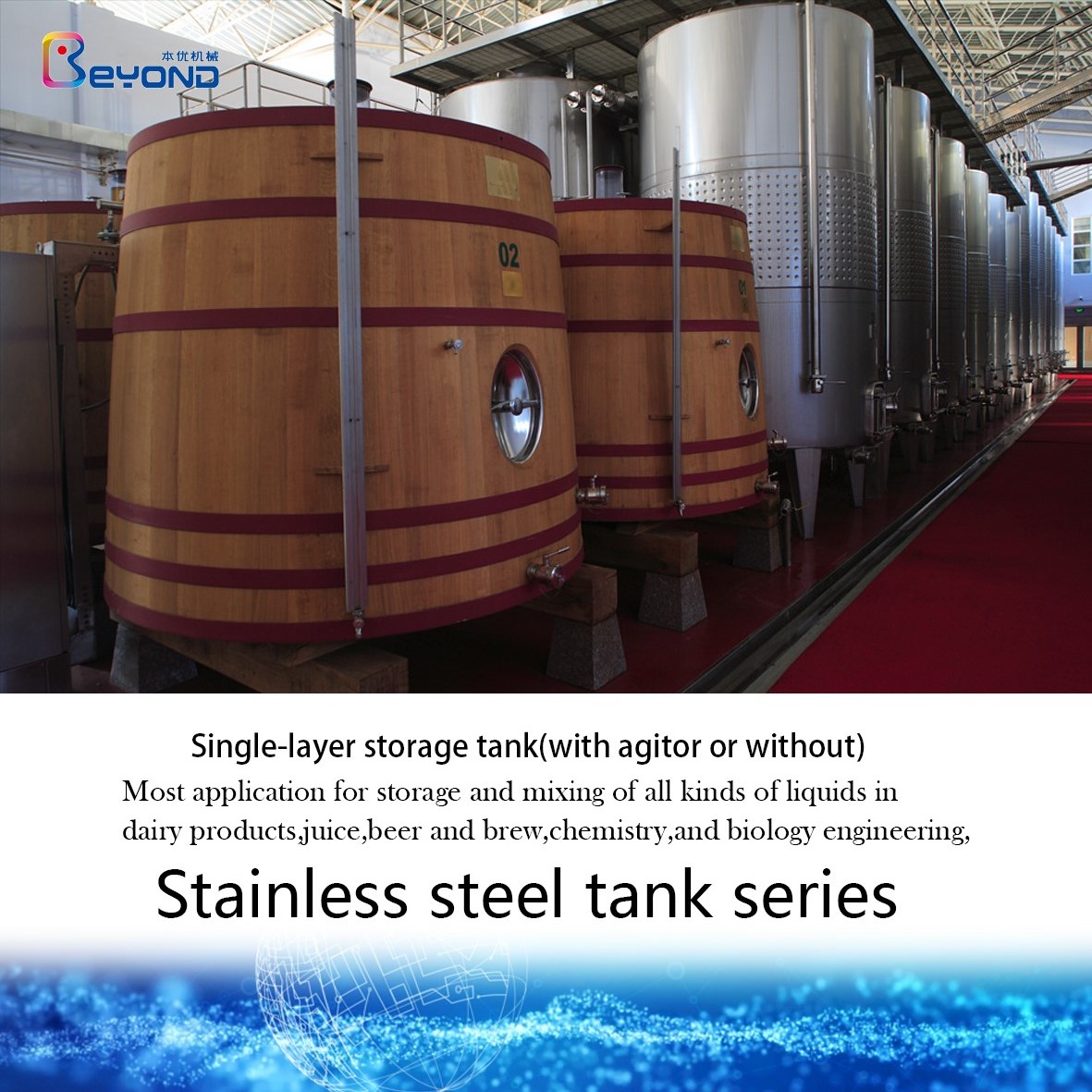 Single-layer storage tank