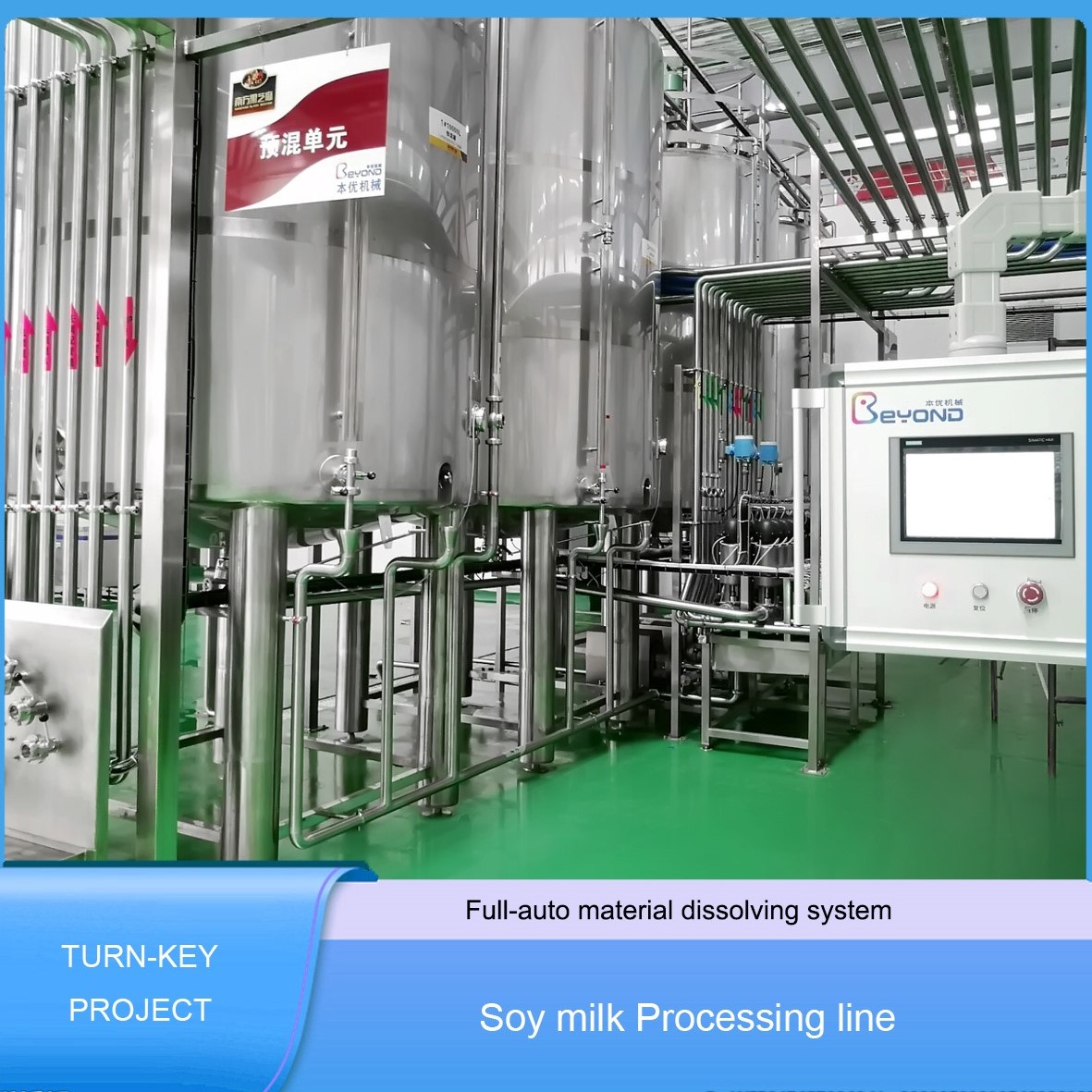 Soy Milk Processing Line