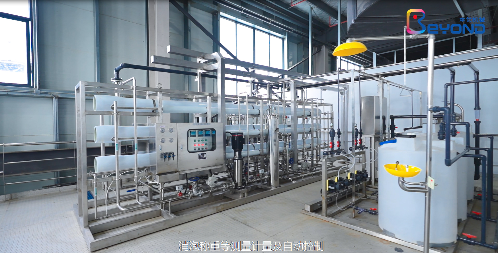 Probiotic production line solution