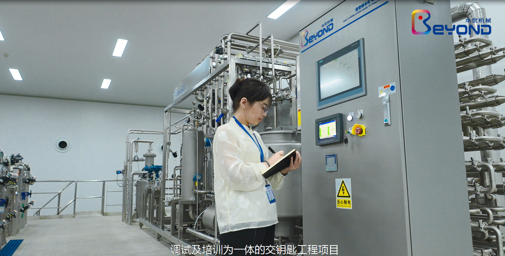 Probiotic production line solution