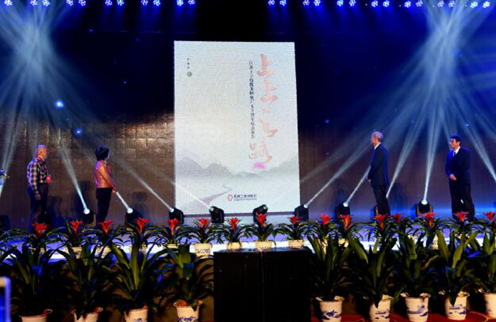 "Focus on cables and create the future with quality" ——Shangshang Cable held its 50th anniversary celebration