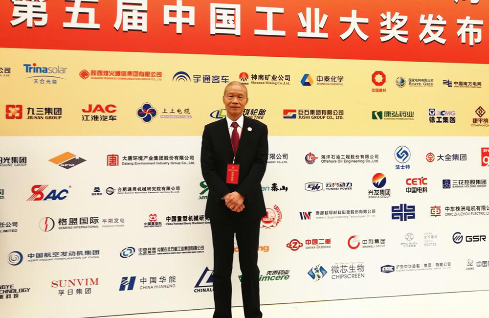 Wow! Shangshang won the "Oscar" of China Industry - "China Industrial Award"