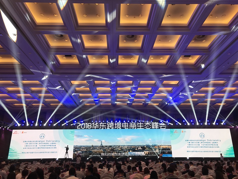 Warner Telecom Invited for 2018 East China Cross-border E-commerce Ecological Summit