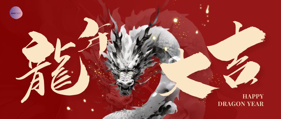 happy dragon's year red banner