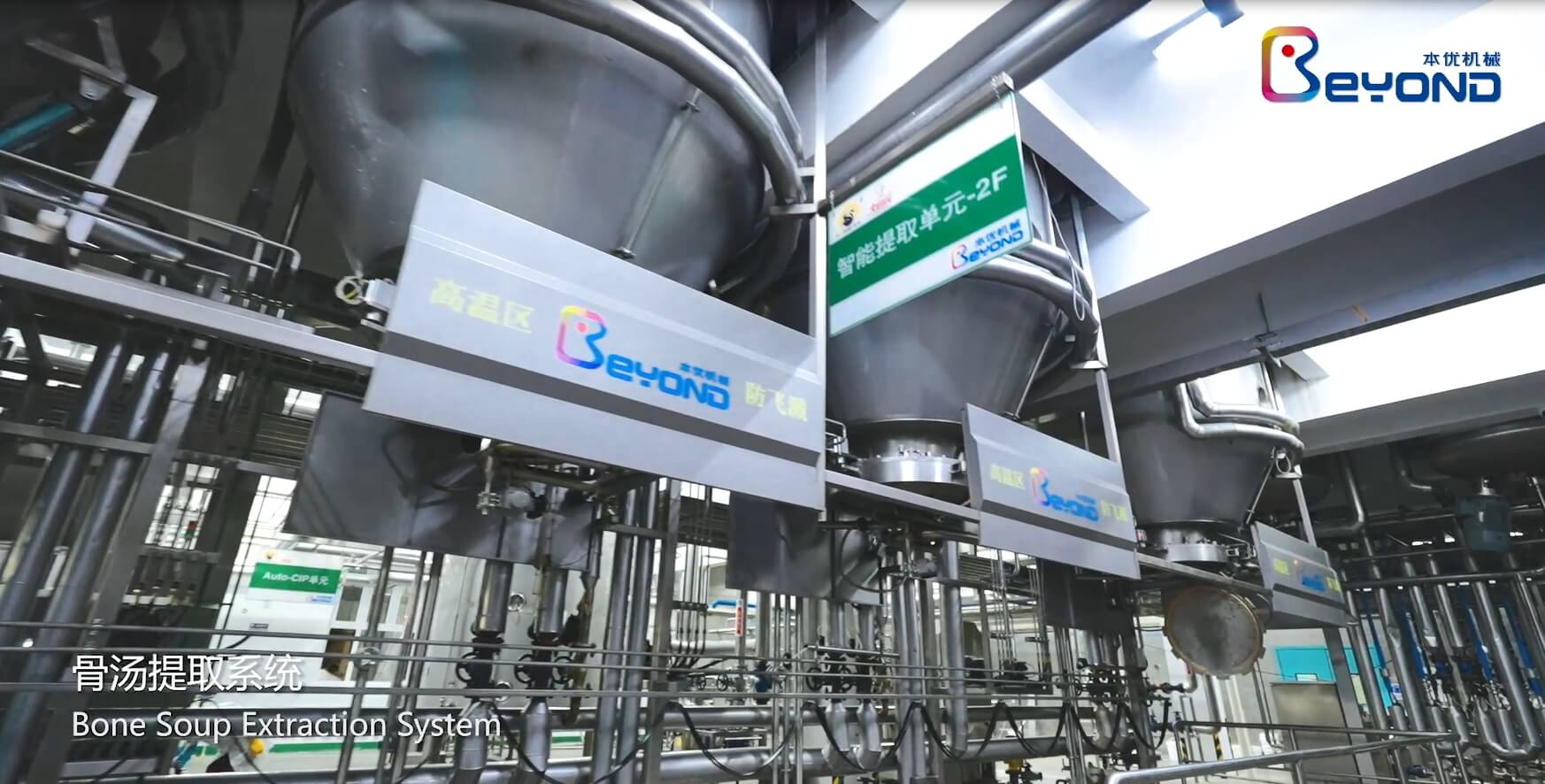 Ligne de Production pour Condiments Ligne de Production pour Condiments