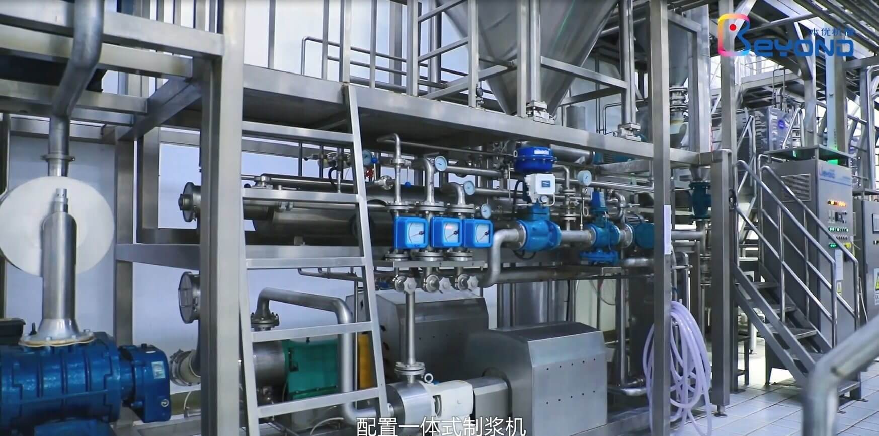Protein Beverage Production Line