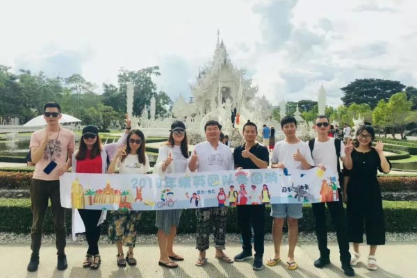 2018年星谷精英团队-泰国清迈-5天4夜之旅！