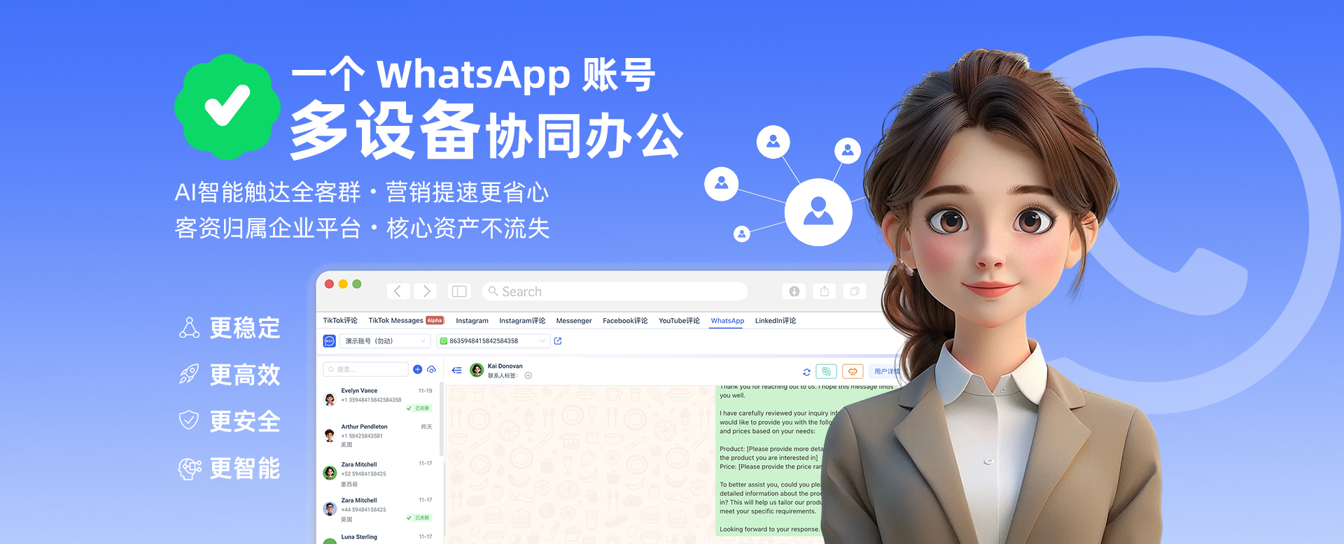 星谷云 WhatsApp 企业号上线！官方授权 + 全客户触达，破解出海沟通痛点